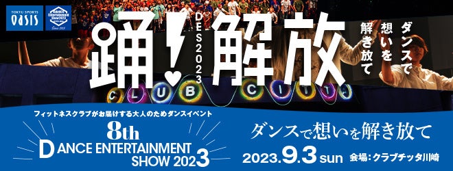 タイ最大級の日本総合展示会「バンコク日本博2023」に地元スポーツチームと共同出展！