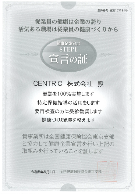 北海道富良野市、「野菜」の魅力を伝えるため
カゴメ株式会社と連携し様々な取り組みを実施！
～「ふらの野菜で健幸に」キャンペーン2023～