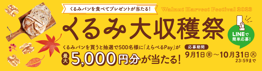 「NEOわらび餅」が販売開始1ヵ月で10万袋販売突破！Amazonランキング1位獲得