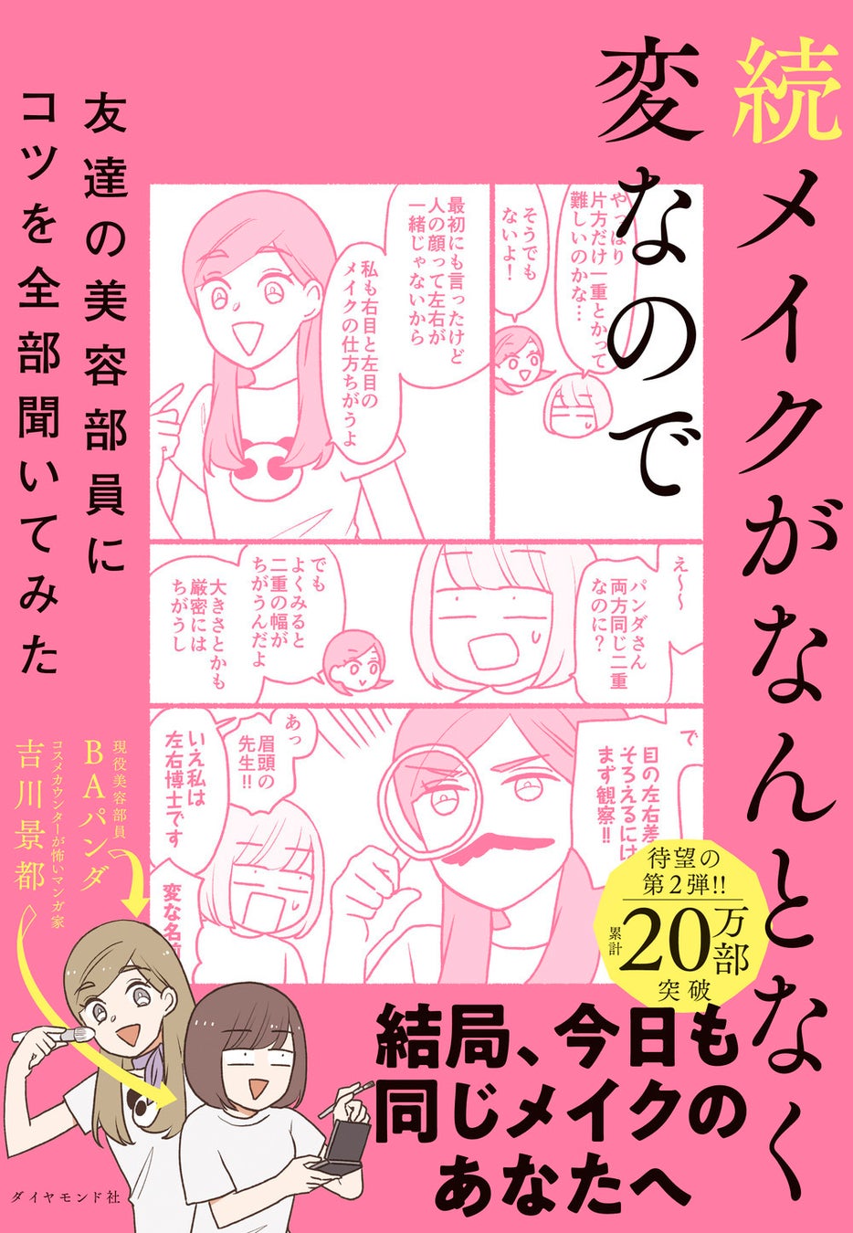 心の癒しを提供する新商品「光と音で呼吸を整える”ととのエッグ”」2023年12月に登場