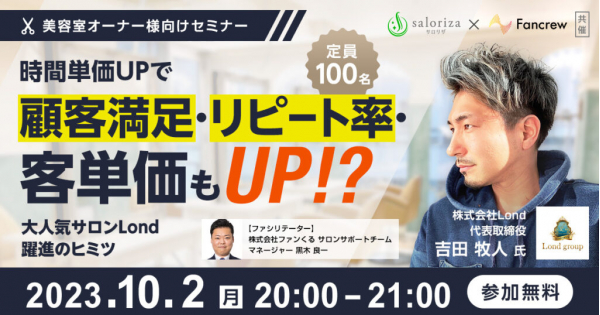 岡山県主催事業令和5年度デザインマッチング事業に参加！プロダクトデザイナー募集