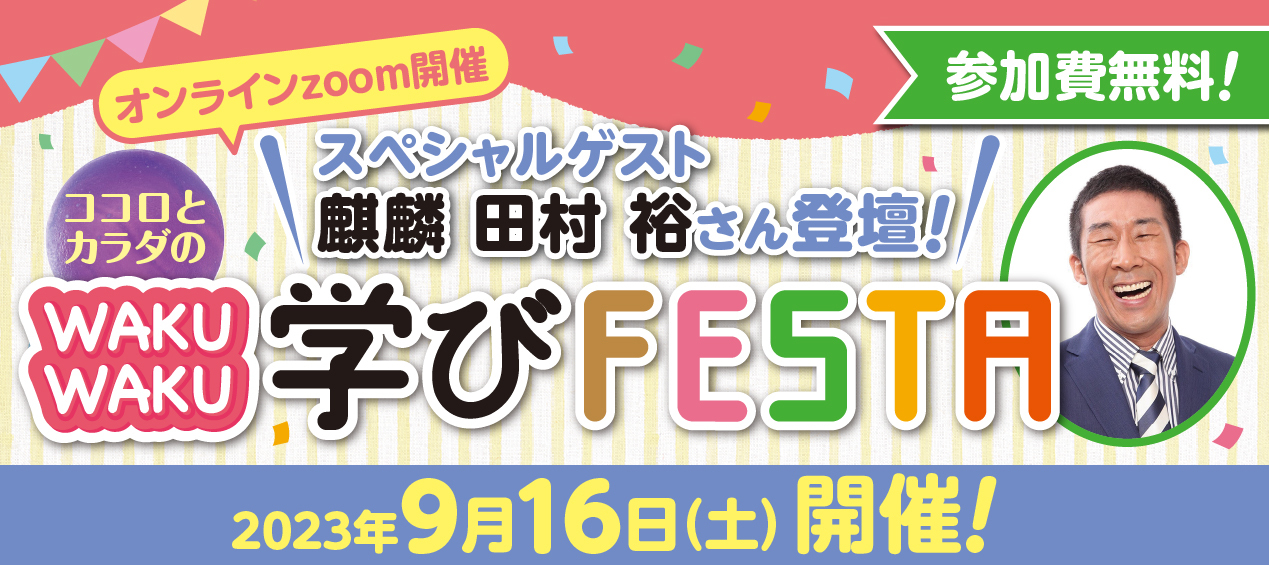 9月17日（土）/18（日・祝）「防災ウォーク　備」が「ぼうさいこくたい2023」に出展します!