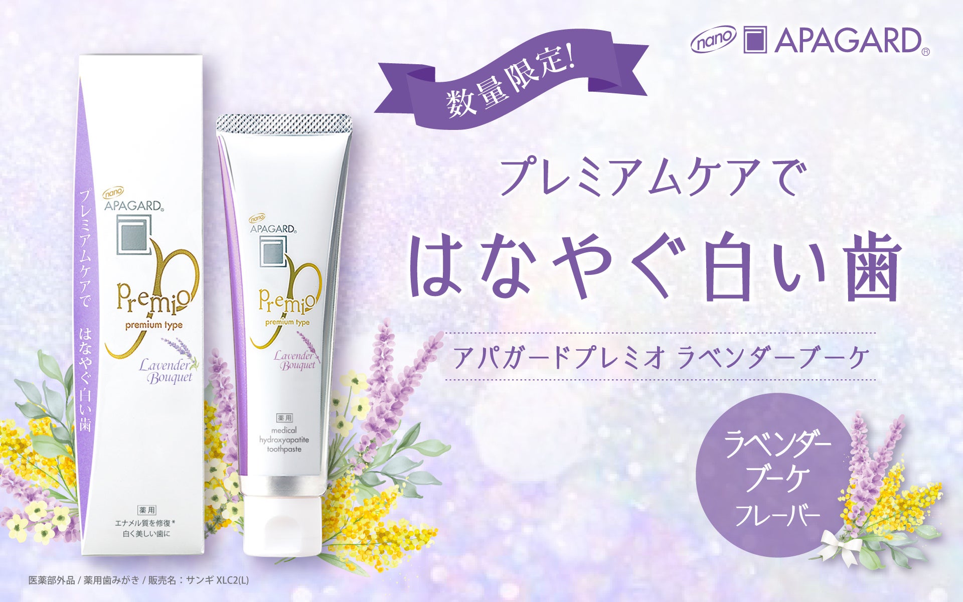 【美セラにて掲載開始！】Dr.Visea 業務用美容マシンを「美セラ」にて購入可能に。