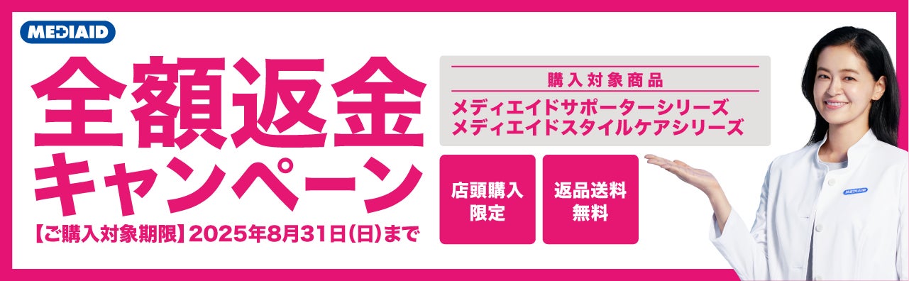 ​小嶋陽菜がプロデュースするHer lip to BEAUTY初の旗艦店が明日9月20日（水）大阪・梅田ルクア イーレにオープン！