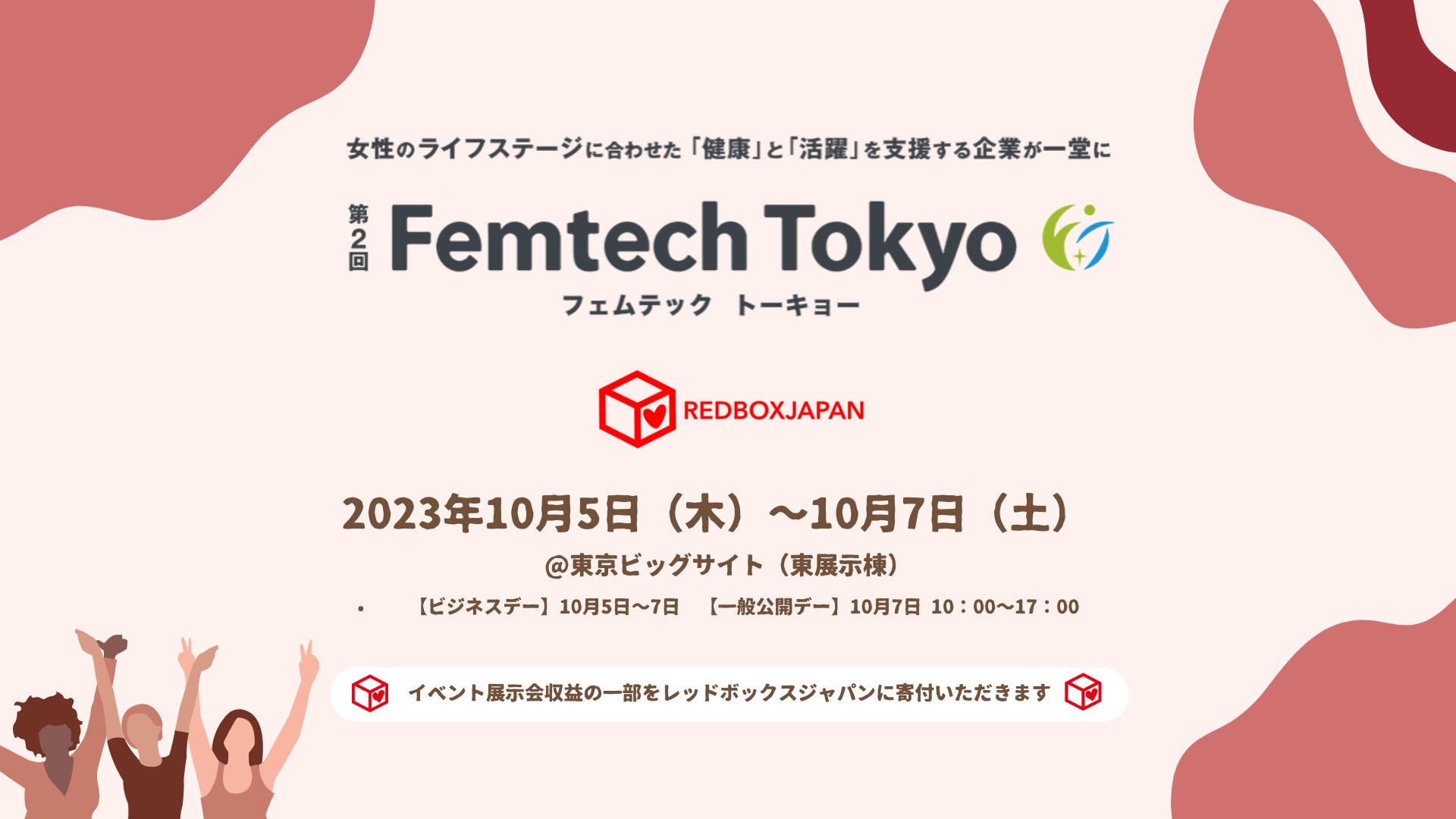 心理相談アプリPlattalksが経済産業省の推進する「IT導入補助金2023対象ITツール」に認定されました