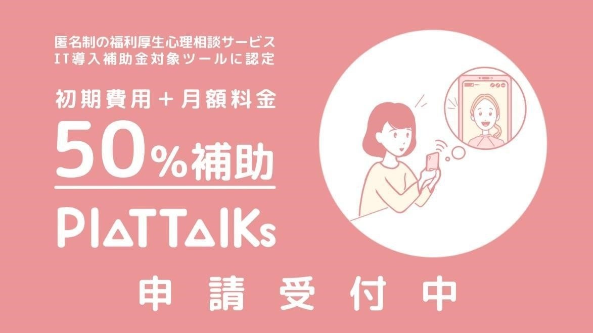 フェムテックイベント「Femtech Tokyo」展示会収益金の一部をレッドボックスジャパンに寄付いただきます