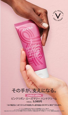 ＜SNIDEL BEAUTY＞新製品「テイラード カラー アイズ」からルミネ新宿2店限定で“今日をまばゆく照らし出す、希望”を表現した新色を発売