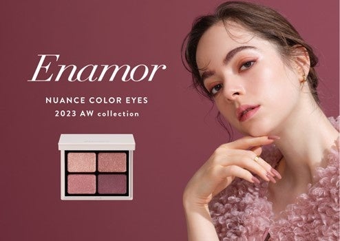 かじえりプロデュースコスメブランド「Enamor（エナモル）」の大人気 