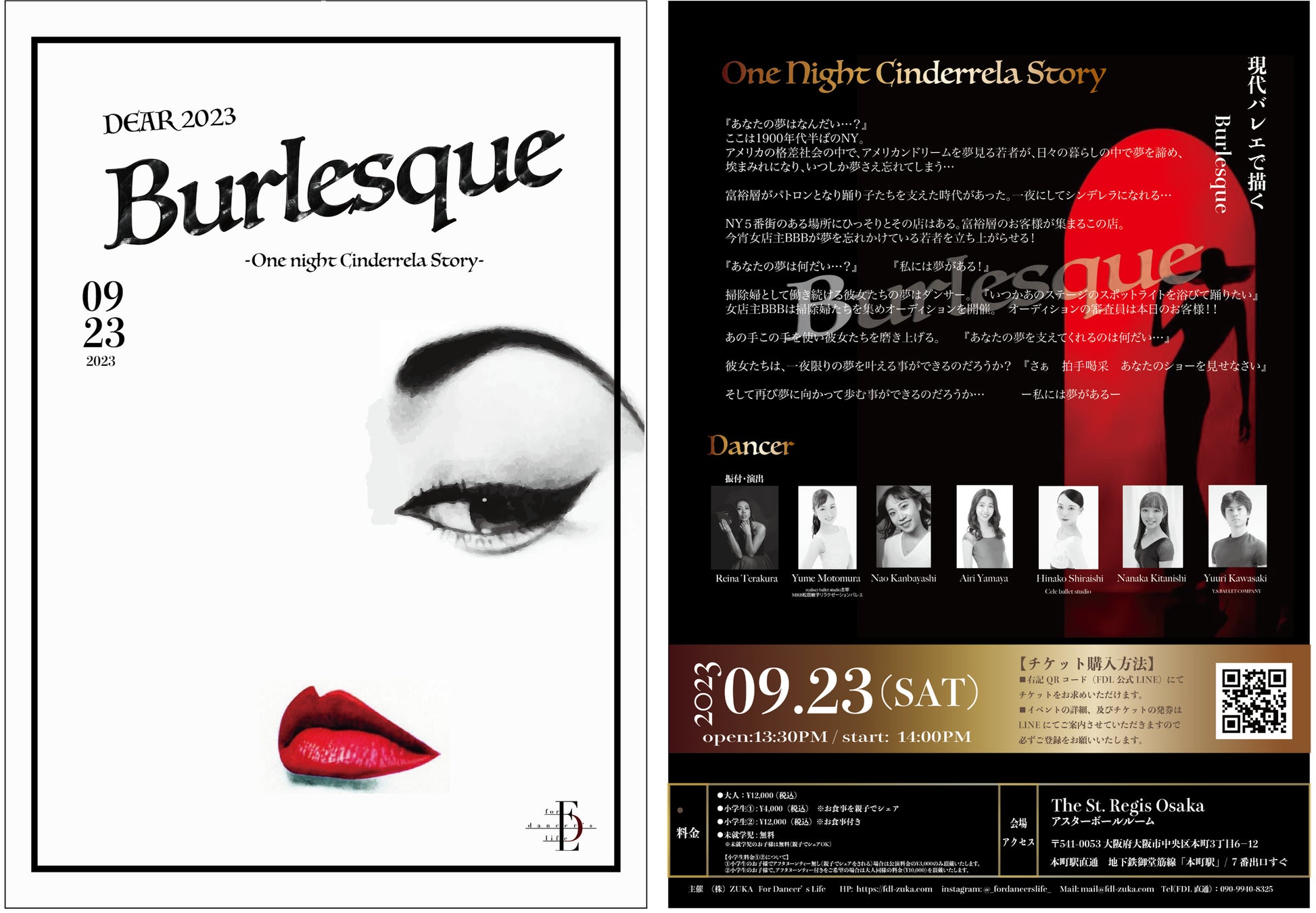 『Brand X（ブランドクロス）』がセントレジスホテル大阪で公演するダンスショー「DEAR 2023 Burlesque」に協賛。期間中に売店にて商品を限定販売。
