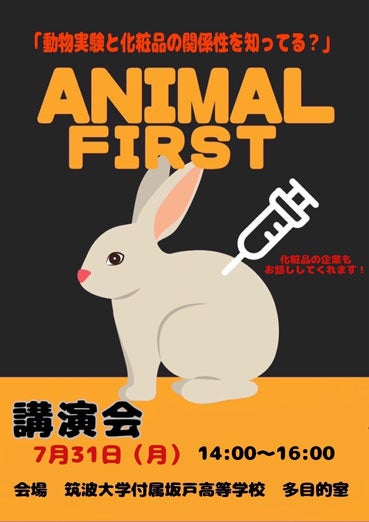 【株式会社ISSUE】台湾の最先端ヘルステックスタートアップの来日ピッチイベントへの後援を決定