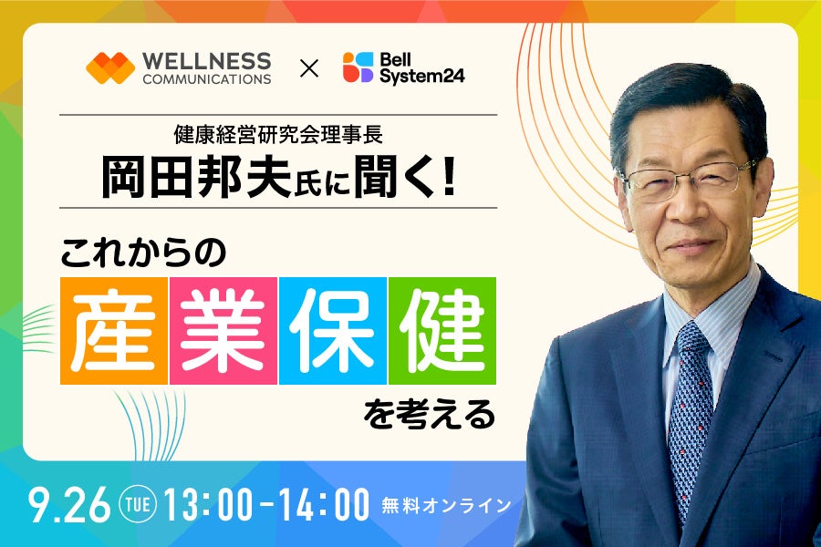 ＜Beauty Japan　2023 BAY AREA大会＞アデランスウィッグショーを開催