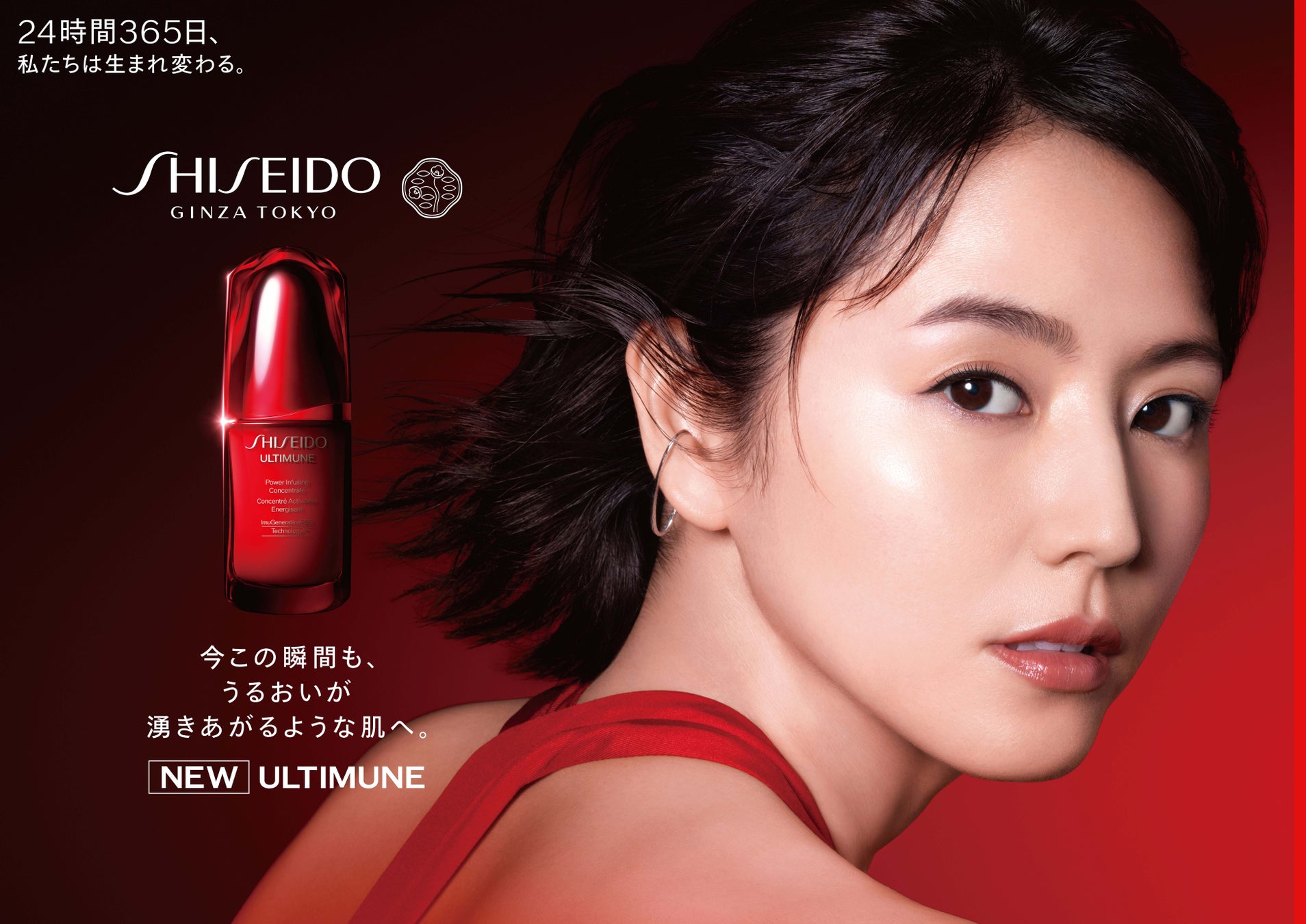 「shiseido」ブランドアンバサダーに長澤まさみさんが就任 24時間365日。美しさを更新。未来へ。「アルティミューン」新cmで、長澤まさみさんが美しさの新境地へ ビューティーポスト 