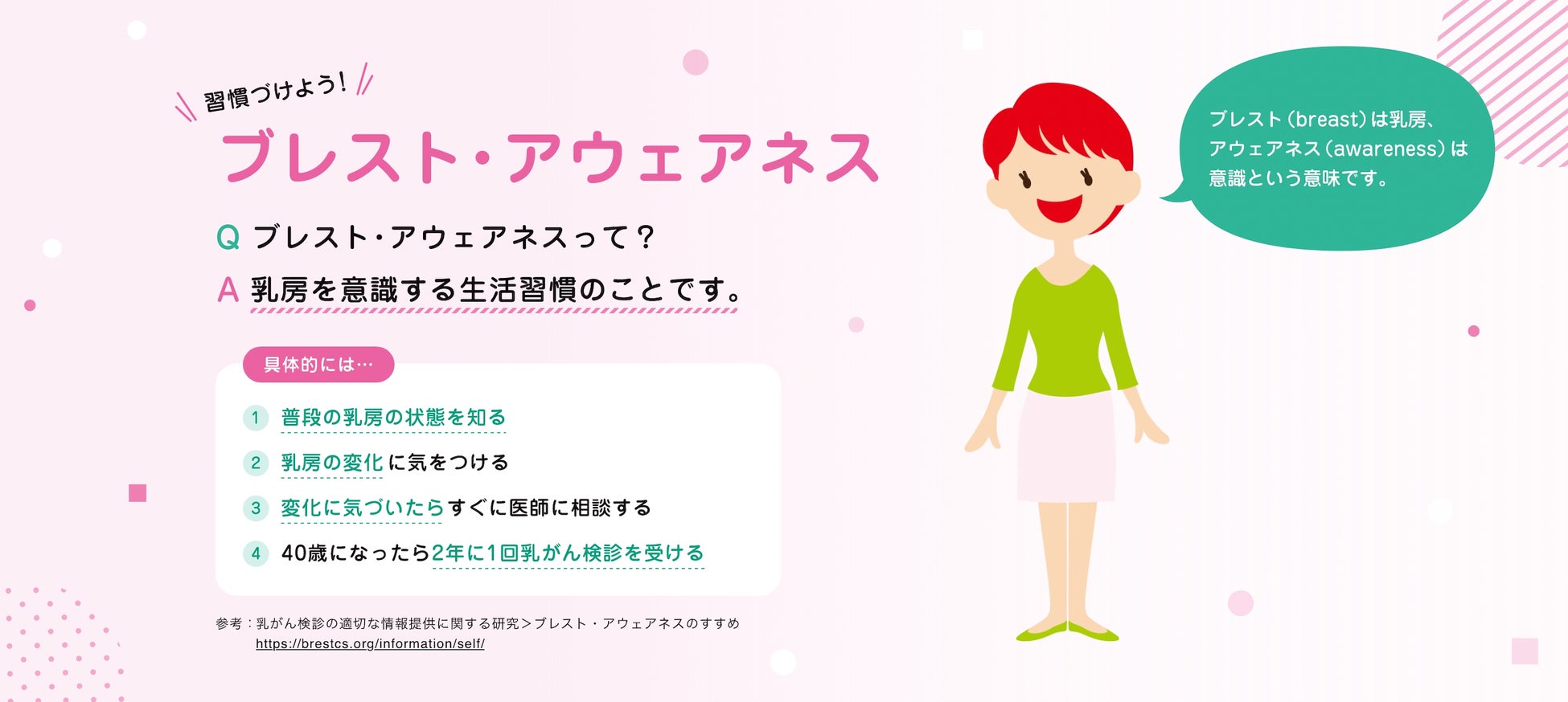 Letro、スキンケアブランド「あきゅらいず」の記事LPの制作を支援。UGCをもとに記事LPの新たな訴求開発に成功し、CPA17％の改善に成功