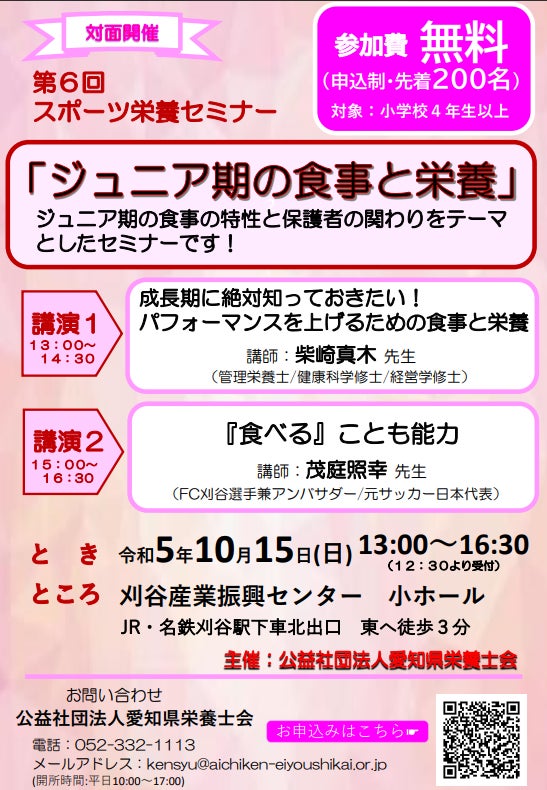 当社社員に向けて、ボディメイクコンテスト等の大会入賞者を対象とした支援を実施