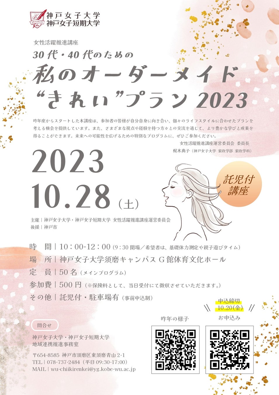 誠心堂薬局が秋バテ対策のためのおすすめの漢方薬や
ツボ・食材についてホームページで紹介！