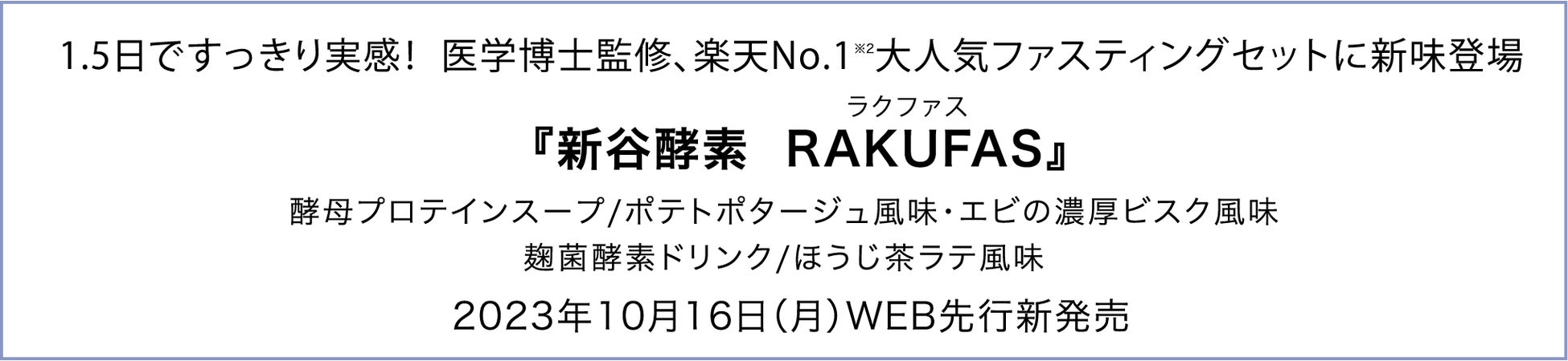 オムロンヘルスケア株式会社とオフィシャルサプライヤー契約更新のお知らせ