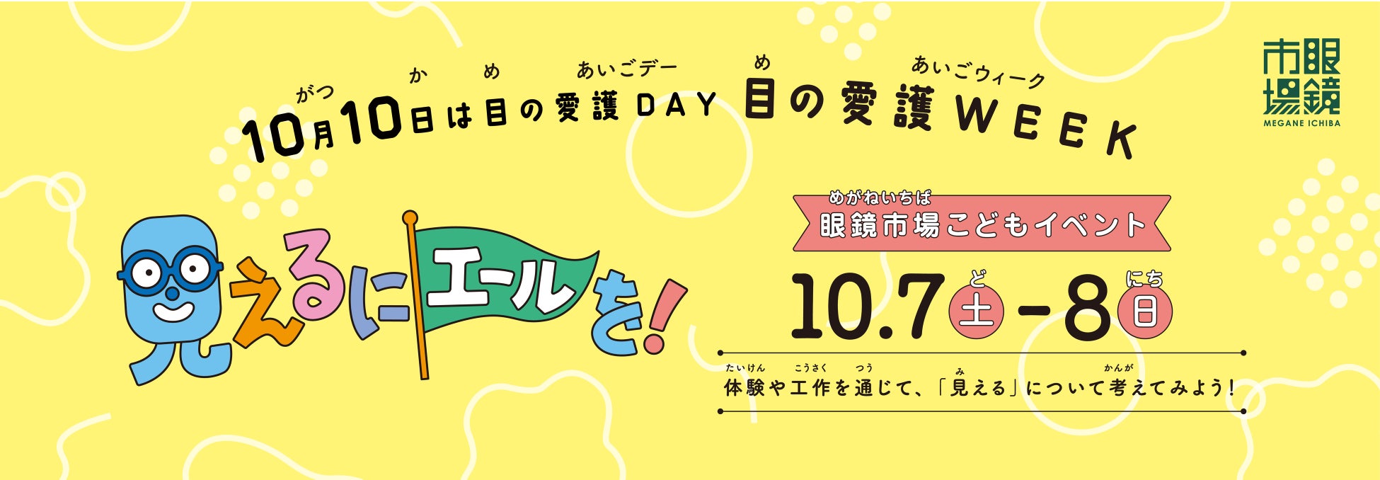 サプリメント感覚のおやつ「おやつサプリ（野菜コンソメ味）」が「サンキュ！明るいミライ大賞 for woman 2023」に選ばれました！