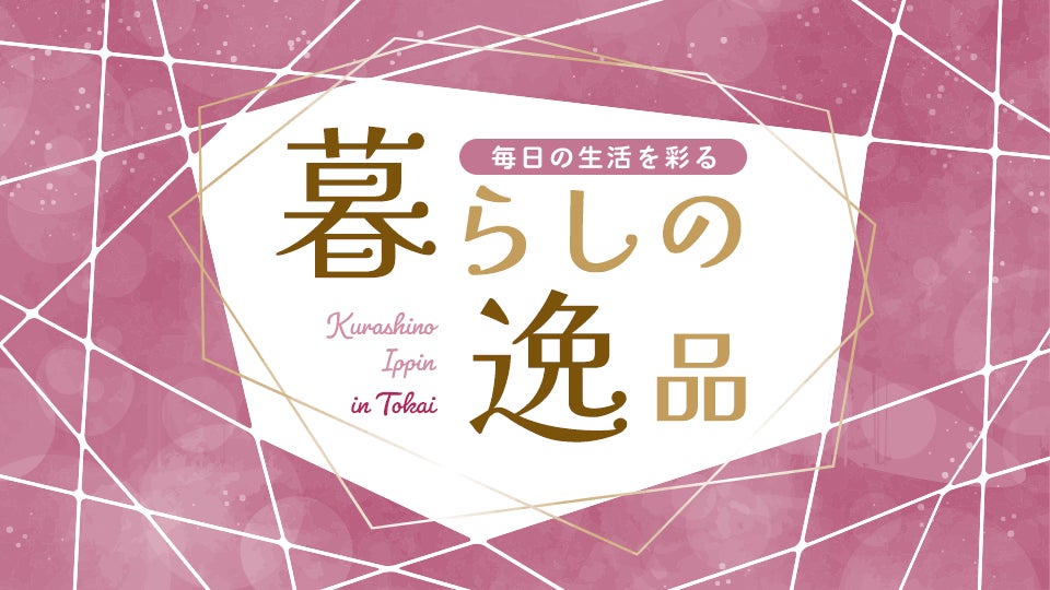 秋を彩る、果実感あふれるフレッシュな香り。2023年新たな「リンゴコレクション」が新登場！