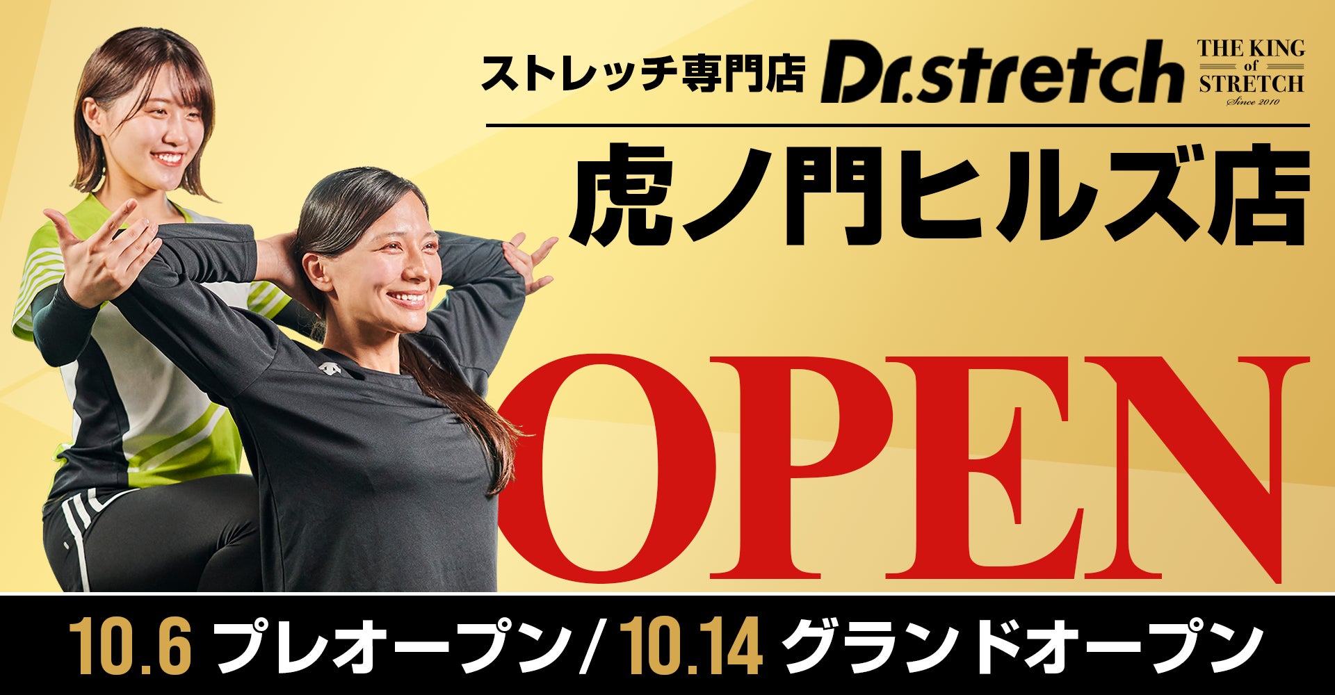 【初心者から上級者まで満足させるコンビニGYM】でおなじみの「ATTivoGYM」が2023年10月16日「みやぎ生協幸町店・黒松店」に２店舗同時オープン！