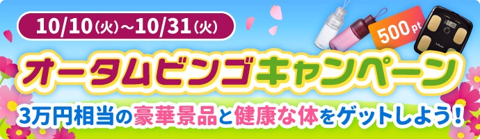 【新商品続々！】総合刃物メーカー・グリーンベルから男性も女性も”素のあなたを綺麗にする“アイラッシュカーラーとネイルケア商品が10月7日新登場！