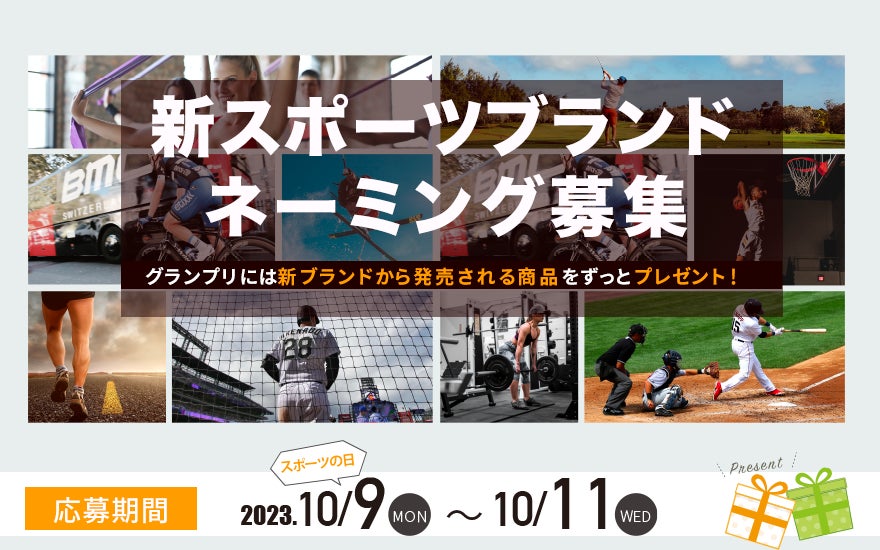 10月10日【目の愛護デー】親子参加OK！業界初！視力強化！8割が視力改善を体感『眼の整体×トレーニング体験会』無料開催決定