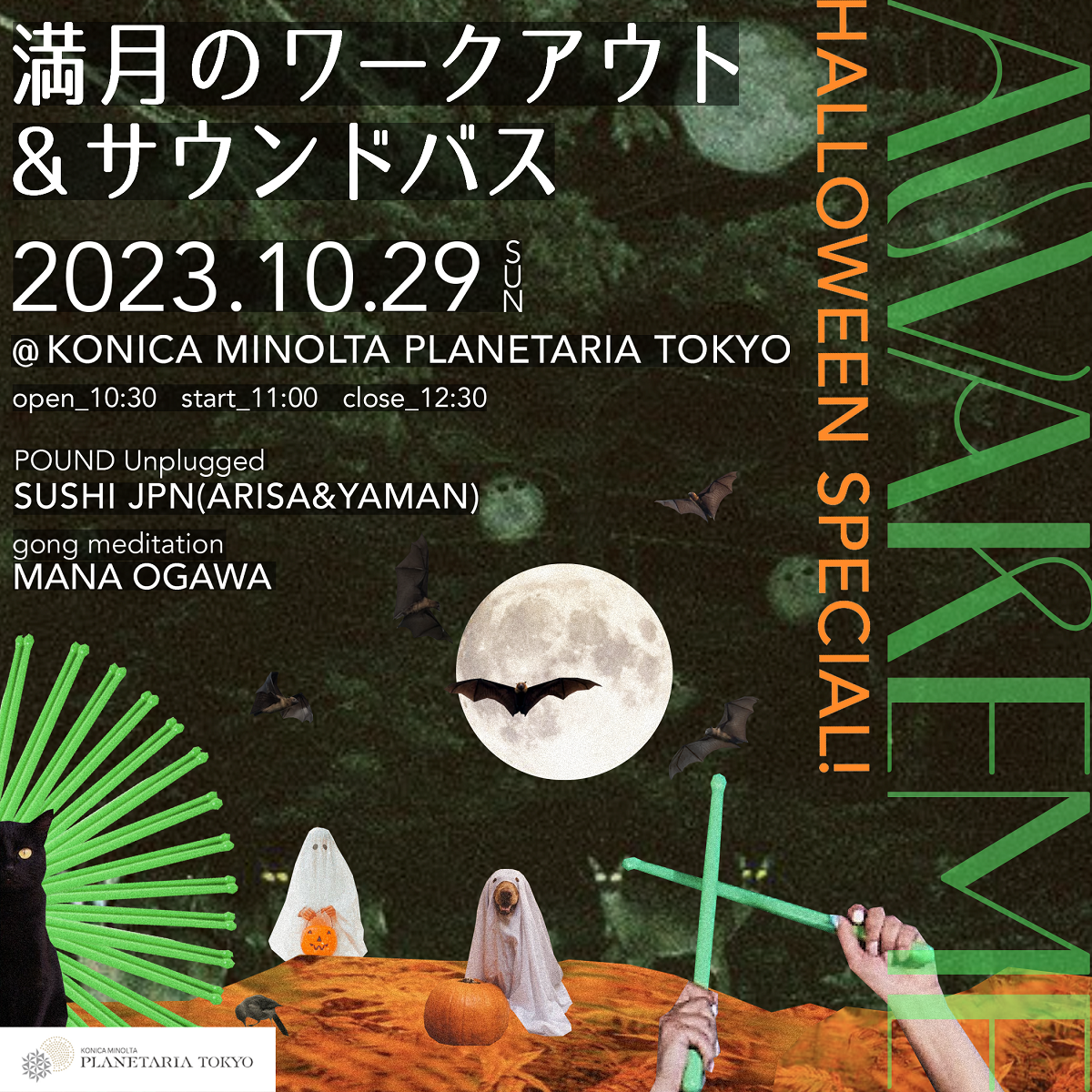 安倍佐和子プロデュース、ホリスティックビューティブランドのセレクトECショップ「HOLISTIC JAPAN」オープン！土壌の恵みを凝縮、人と地球に優しく、クリーンな環境で育まれた商品をセレクト。
