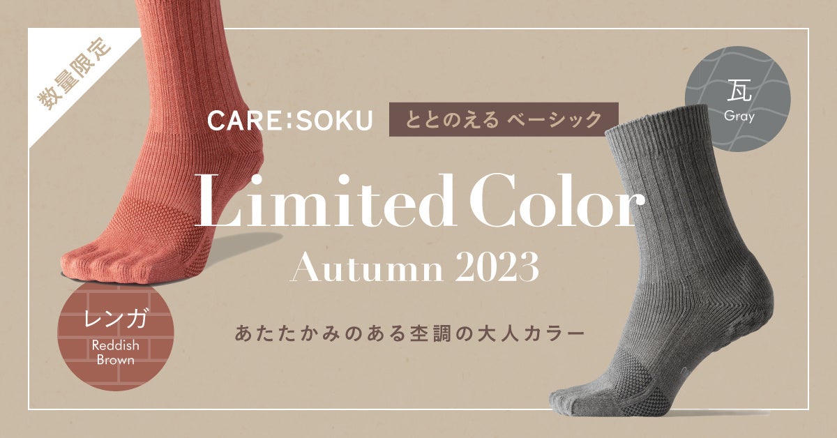 2023年10月14日(土)Hz-Shibuyaにて1日限定イベント　乾燥性敏感肌を考えたスキンケアブランド キュレルから「衣料用柔軟剤」誕生を記念して、Curél Vintage Marketを開催