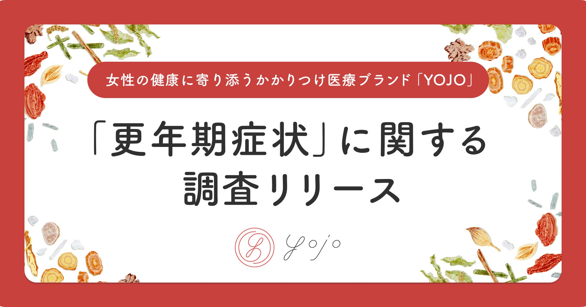 85％の方が「オンラインで気軽に医療アドバイザーに相談できることに満足」と回答！生理・PMS（月経前症候群）に関する意識調査結果を公開