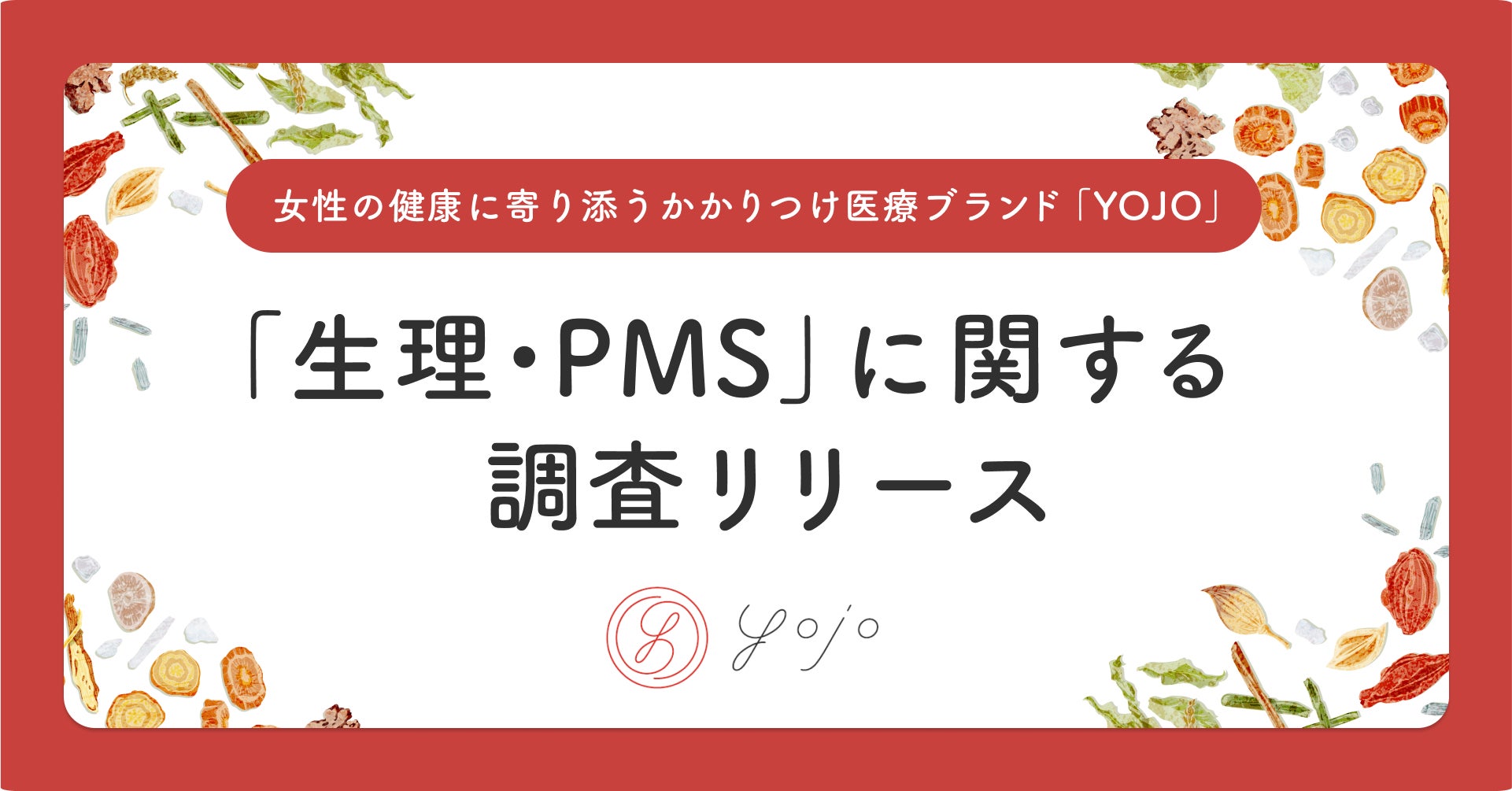 10〜30代男女の4割以上が、塩サウナをしたことがあると回答【塩サウナの経験についてのアンケート】