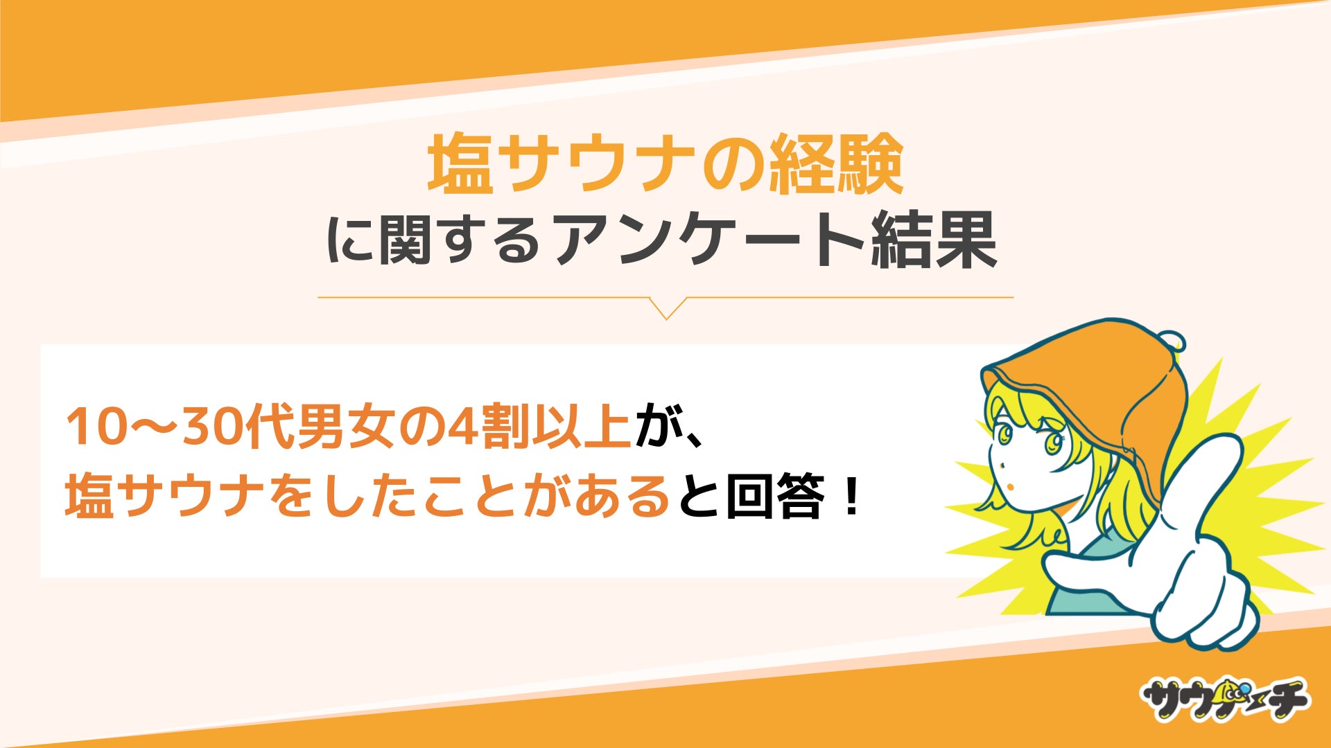 85％の方が「オンラインで気軽に医療アドバイザーに相談できることに満足」と回答！生理・PMS（月経前症候群）に関する意識調査結果を公開