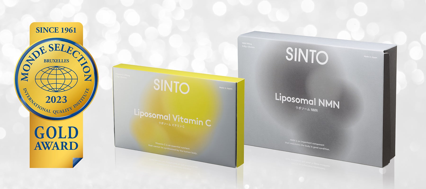 サプリメント『SINTO（シントー）』のリポソームシリーズ２商品が2023年国際的権威のある国際品質評価機関「モンドセレクション」で金賞を初受賞！