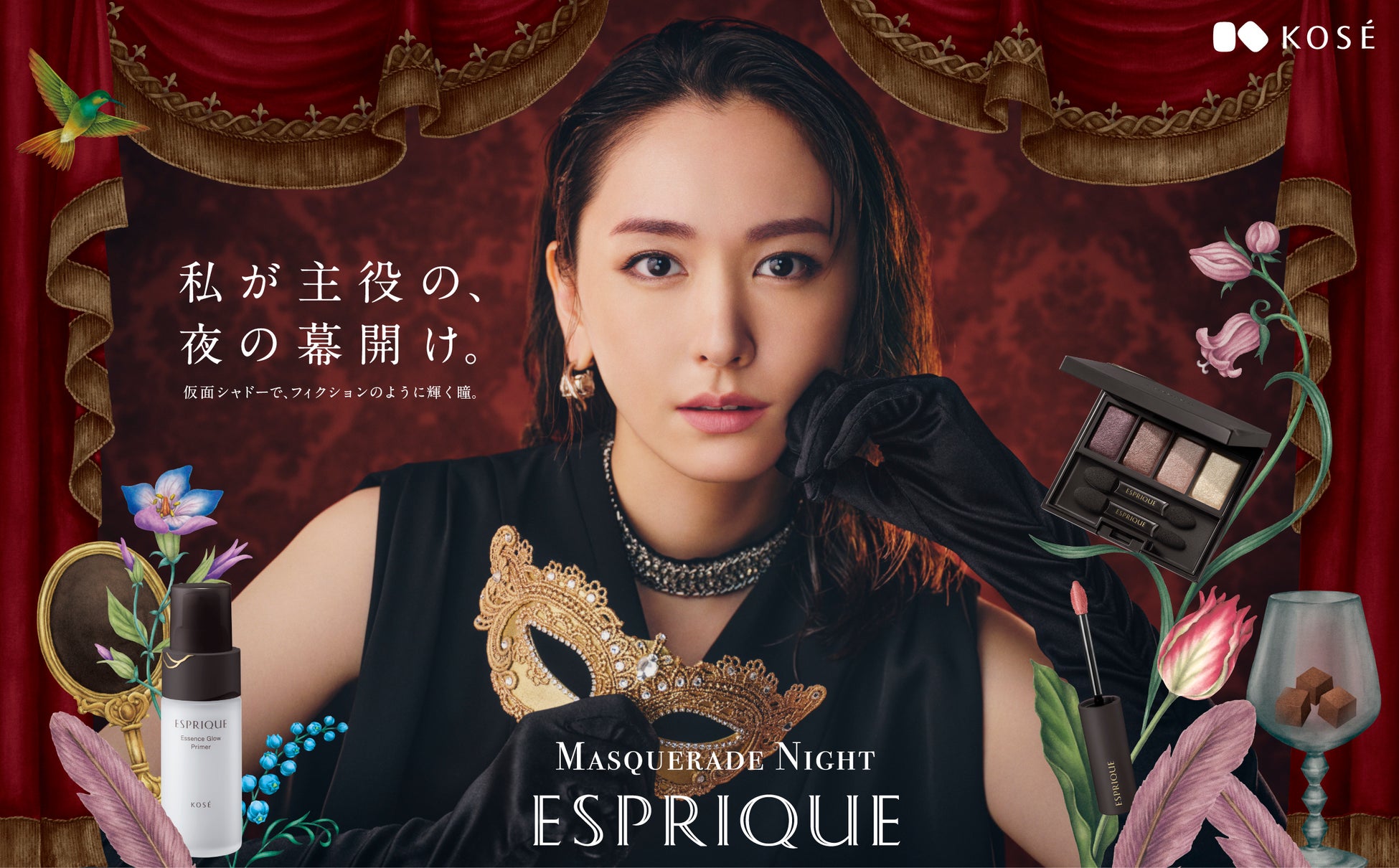 Effortless Masquerade Night”がテーマの限定商品 ユーザー投票で決定