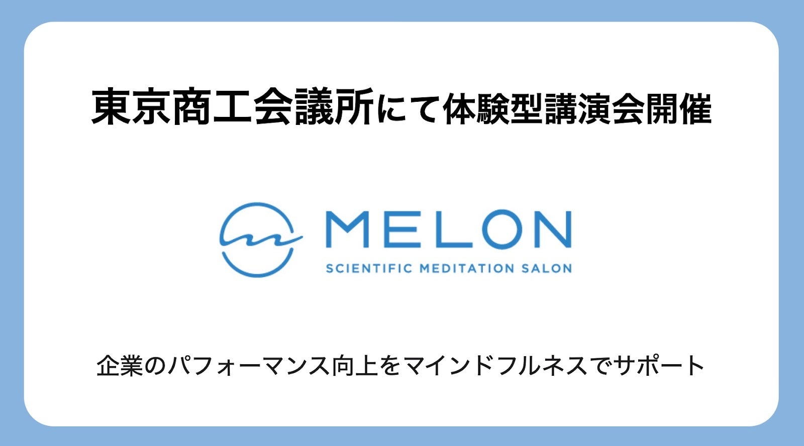 第33回国際化粧品技術者会連盟（IFSCC）バルセロナ⼤会2023にて「化粧品および美容医療で活⽤されるシワ改善作⽤機序を全て網羅した植物レチノイドの開発〜クリーンビューティー原料〜」の研究成果を発表