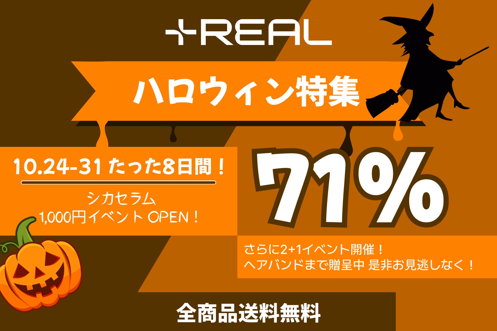 デンキバリブラシ®を生み出した「エレクトロン」より、プロフェッショナルラインが2023年11月8日（水）に新登場！オリジナルスパメニュー「elSPA（エレクトロンスパ）」をご提案！