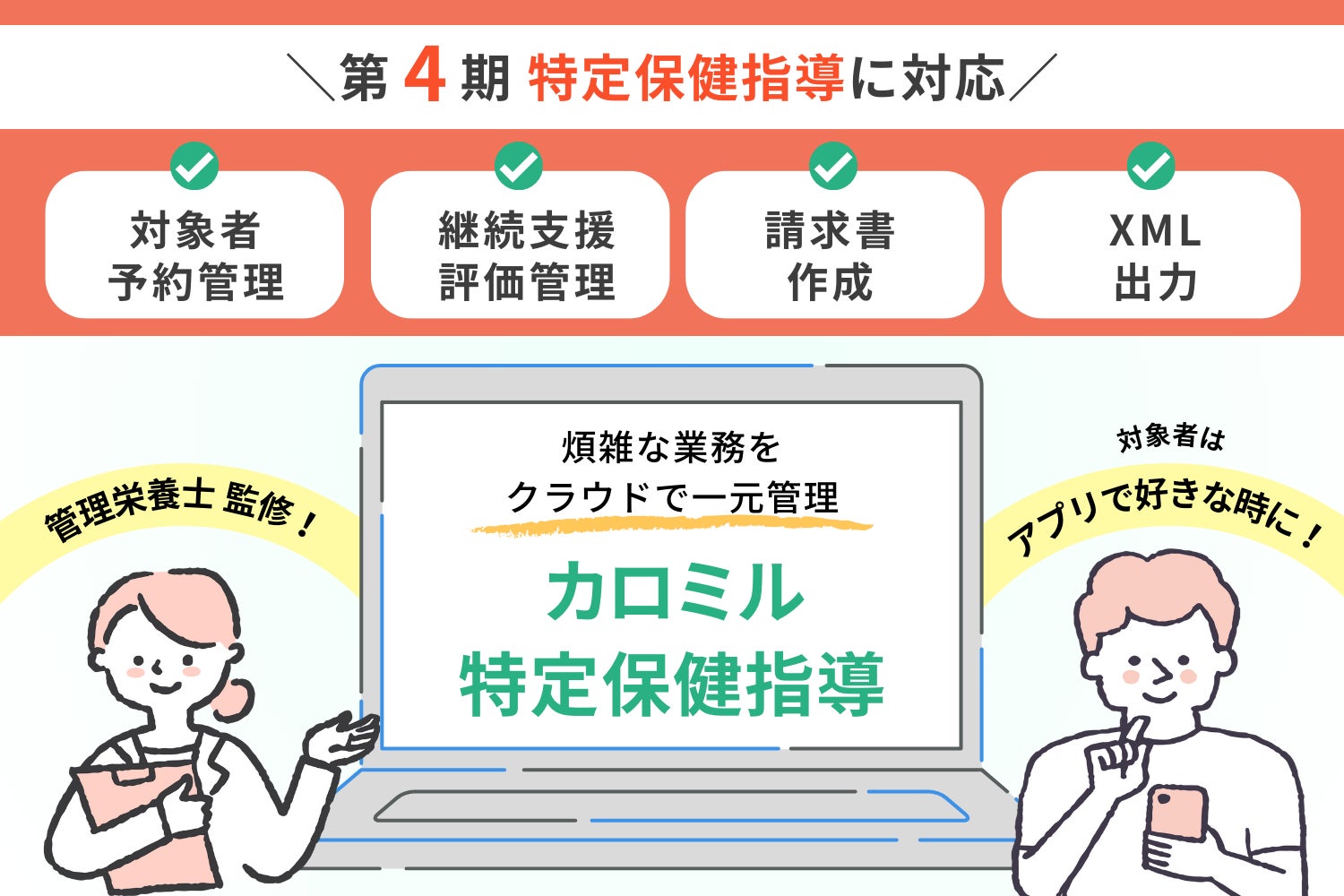 ウェルナス、ナスの睡眠改善に関する特許を取得