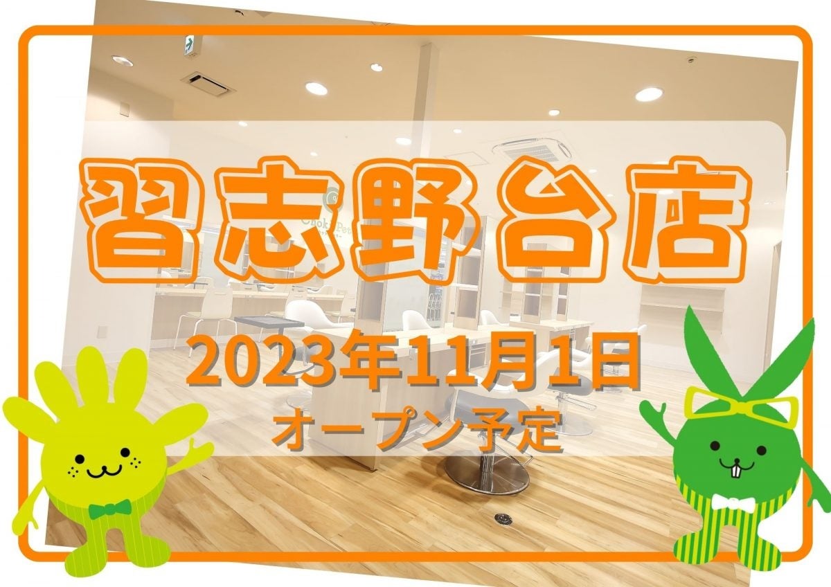 マシンピラティス×ボディメイクの「URBAN CLASSIC PILATES」千葉県で初出店の本八幡店が2023年11月23日オープン！