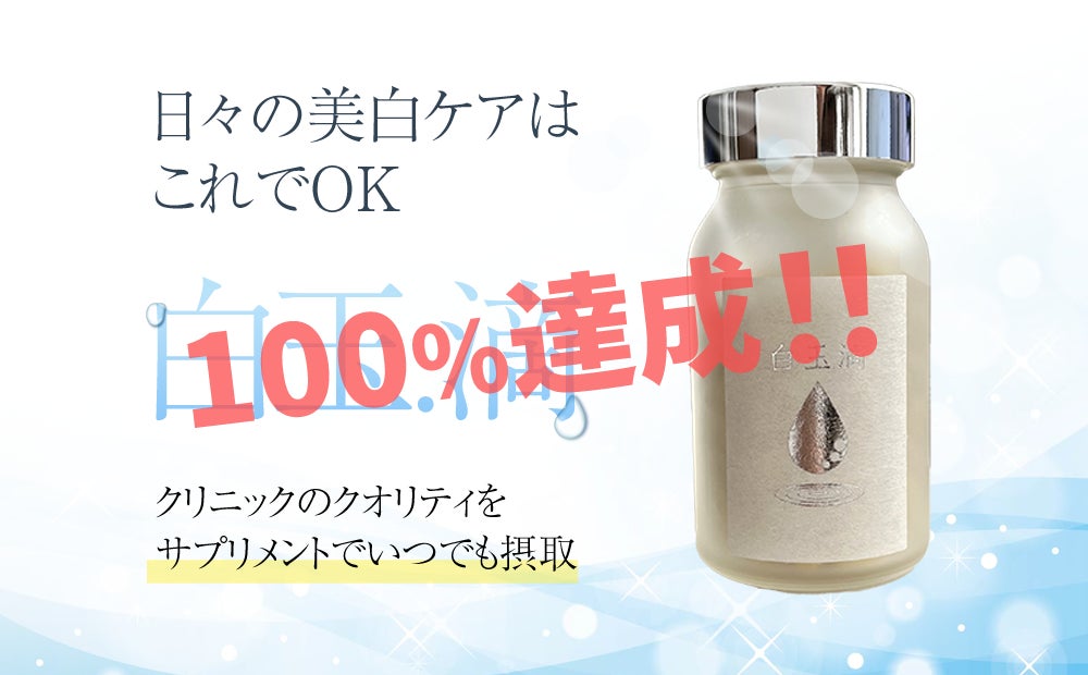 発酵液にこだわり続けて50周年！石井イズムが、コメ発酵液にさらなる尊い力を与えました。