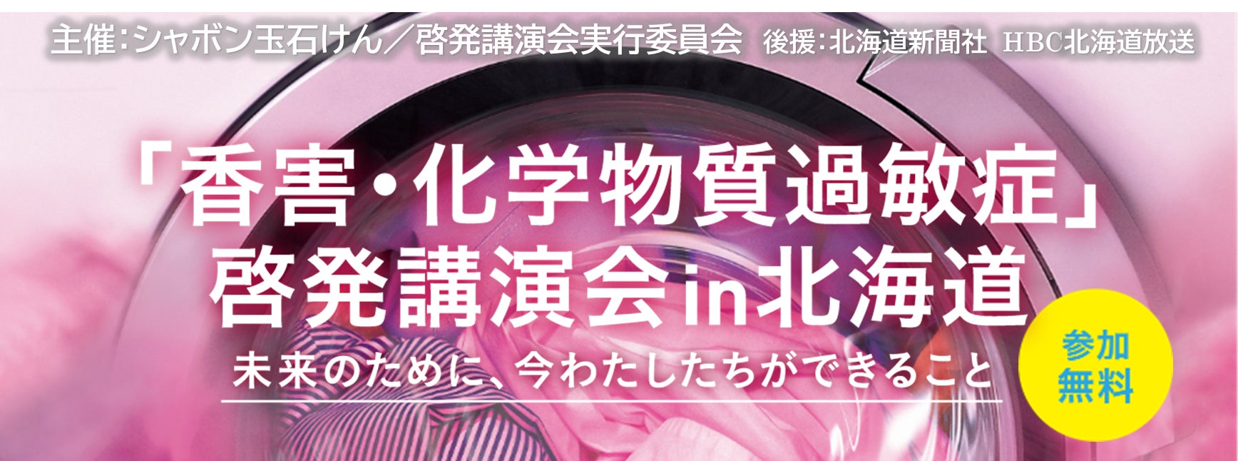 ハロウィーンイベントを実施。神秘的でフローラルな香りとともに楽しい記憶に彩りを