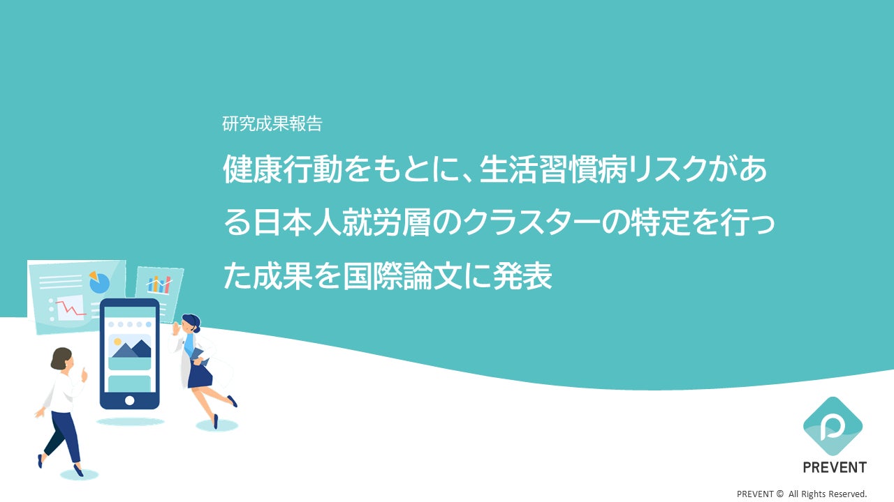 issinと第一スマートが協業し、医療保険「みまもリスク」を紹介開始