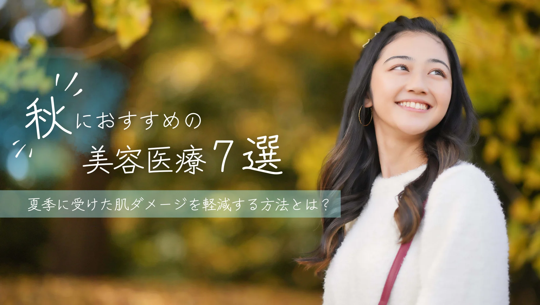 伝説の美容室AFLOATで月間売上No.1の「仲道 弘泰」が
集客UPのためのセミナーを10月30日(月)、大阪で初開催　
～ミドル世代こそ活躍のチャンス～