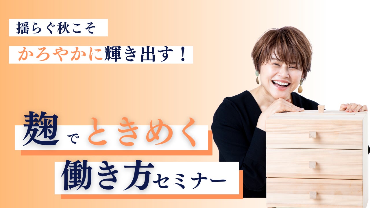 『薬だけに頼らず　コレステロール・中性脂肪を下げる方法』文庫版出版記念　書籍内の食事法を再現した世界唯一の残留農薬ゼロの野菜・こだわり卵でつくる特別レシピお食事会開催　11/23（木・祝)＠東京•府中