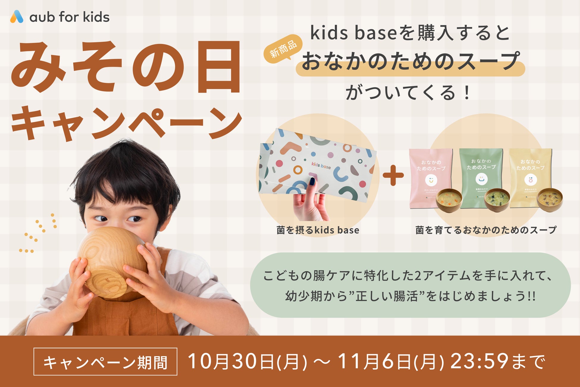 【SBCメディカルグループ】2025年新卒対象 胚培養士向けのインターンシップを開催します