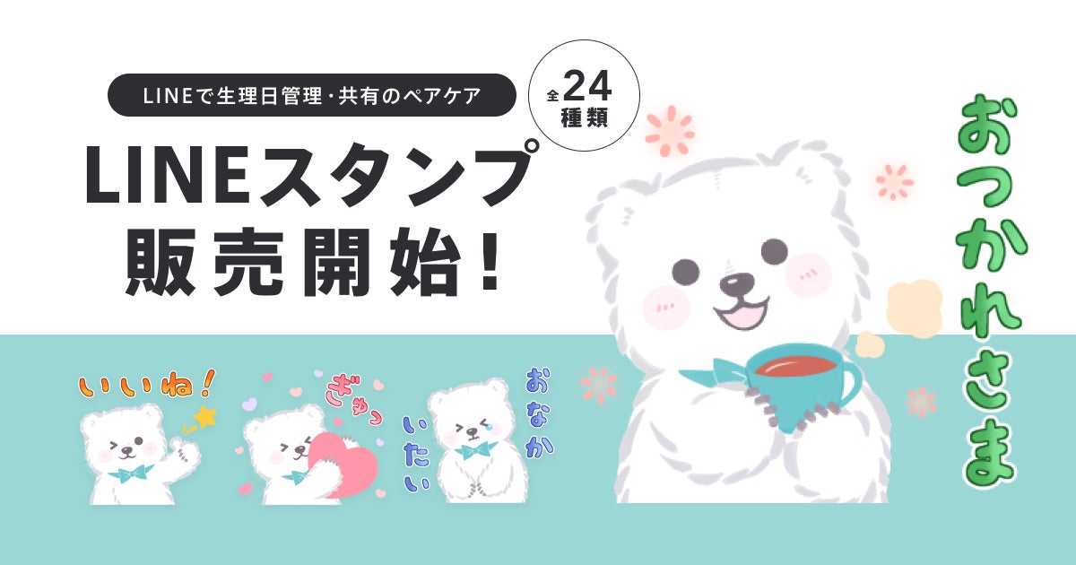 機能性表示食品『Lakubi premium（ラクビ プレミアム）』に新たな機能性を追加！