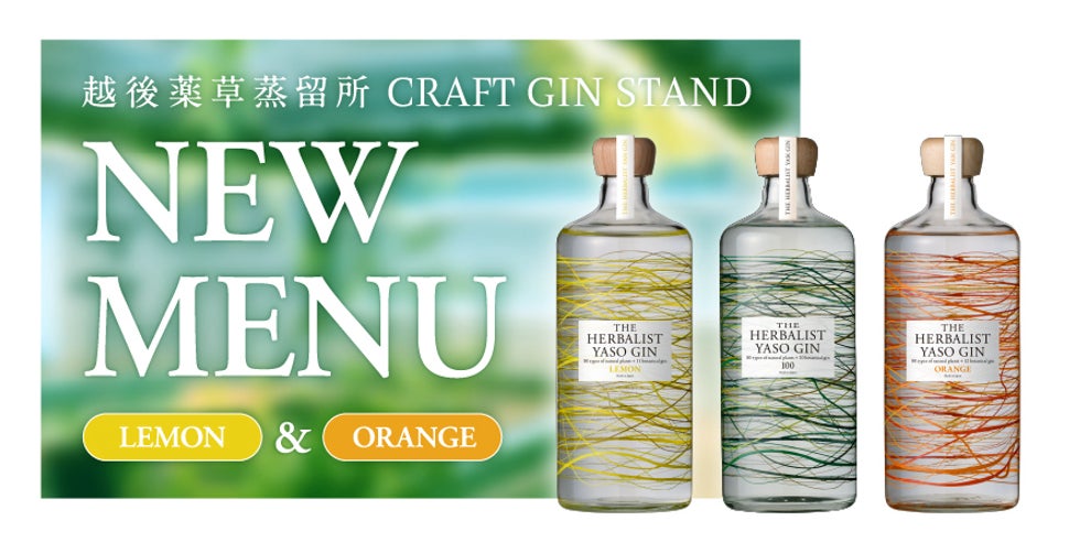 表参道『越後薬草蒸留所 CRAFT GIN STAND』日本一のクラフトジン「THE HERBALIST YASO GIN ORANGE」がレギュラーメニュー化！サブスクで毎日飲み放題