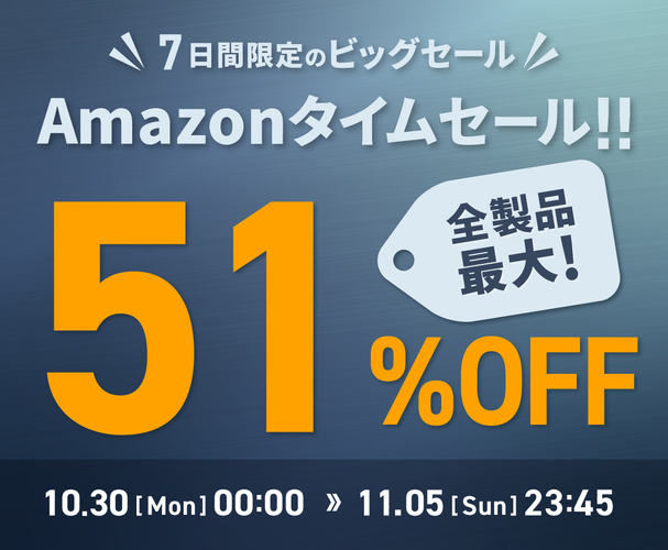 【Amazonブラックフライデー直前タイムセール】メンズコスメNULLの人気製品が11月5日まで最大51%OFF！