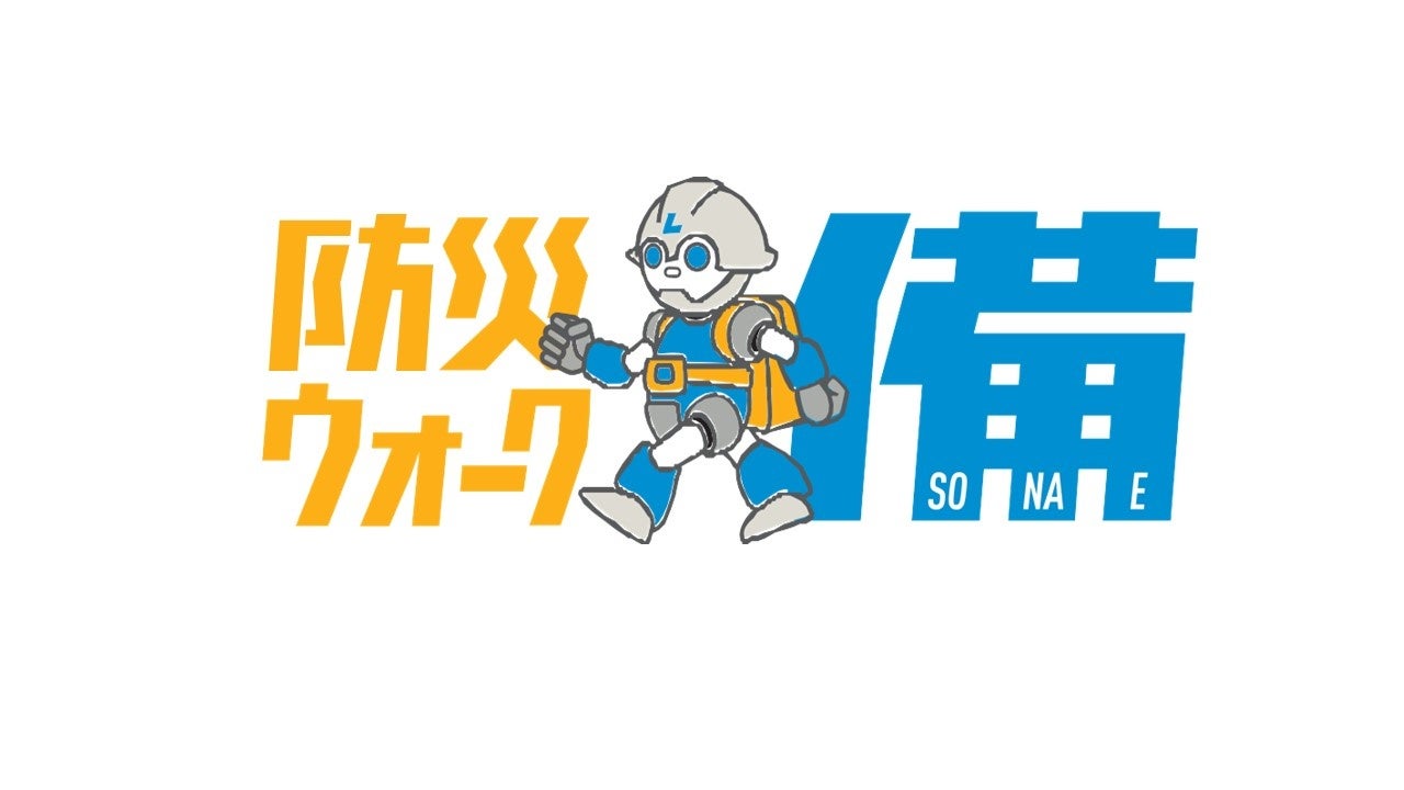 「ヘルスケア MaaS 2023 〜健康・移動をデータで結ぶ未来〜」に出展します