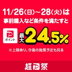 ぐっすり眠るためにはお風呂でしっかり温まろう！　11月26日は「いい風呂の日キャンペーン」