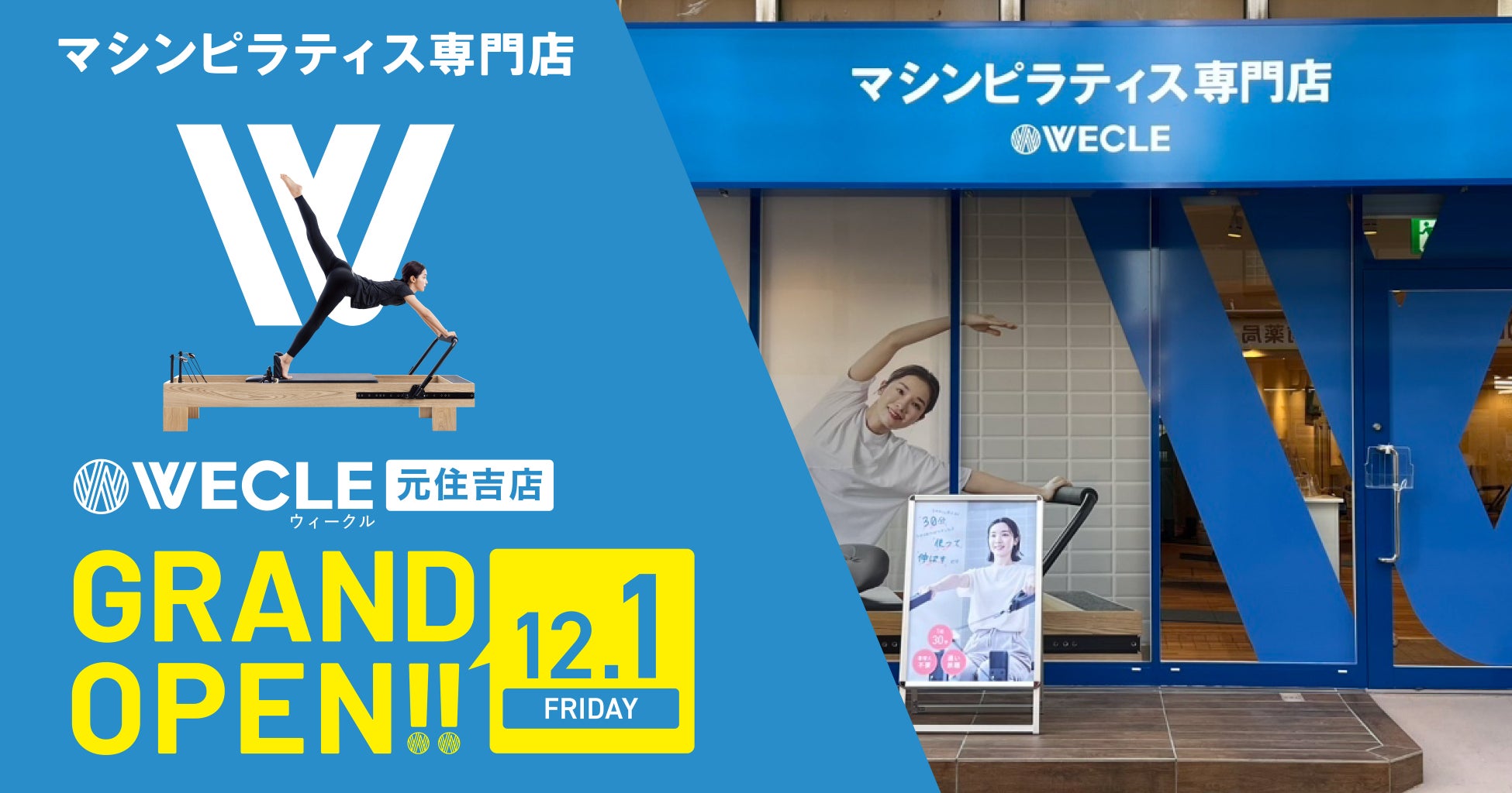 株式会社SASUGAYAが健康食品や日用品を販売する
WEBサイト「SASUGAYA-SHOP」を11月20日にオープン！