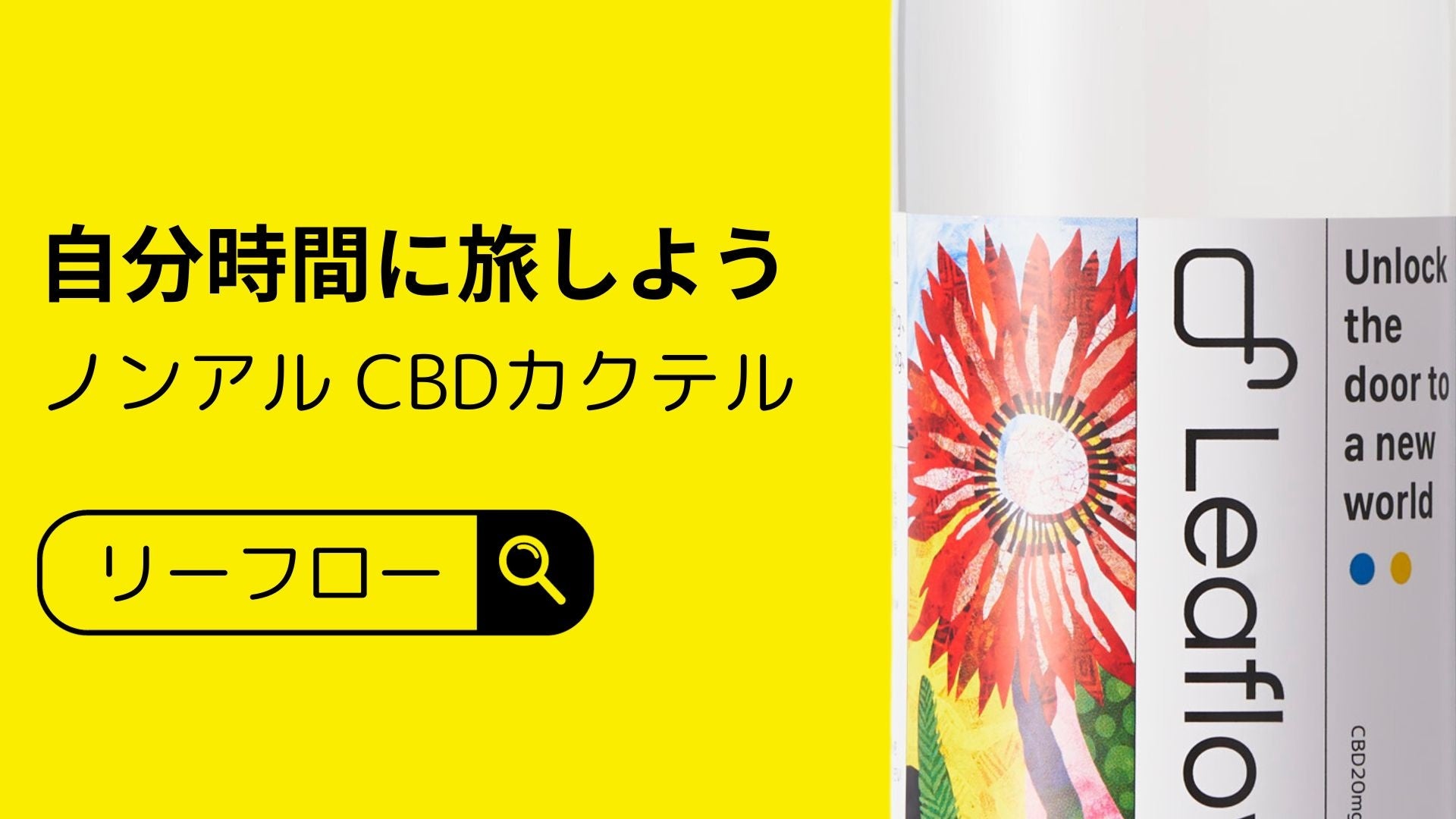 秋の不眠でお悩みの方の増加について調査　
日照時間の減少と急激な気温差による秋の睡眠障害を鍼灸で整える