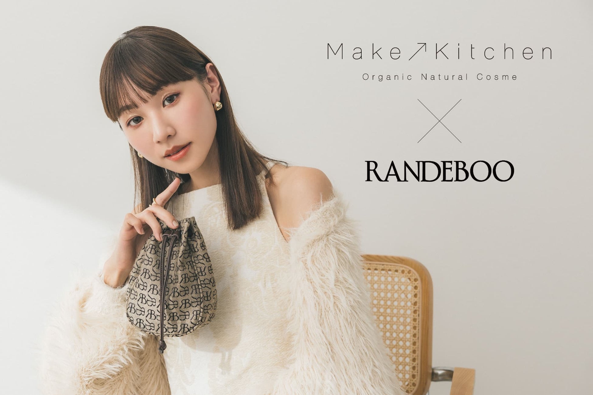 RANDEBOO】ナチュラル＆オーガニックコスメのセレクトショップ「Make ...